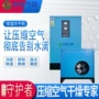 排水冷冻工业级油水干燥机