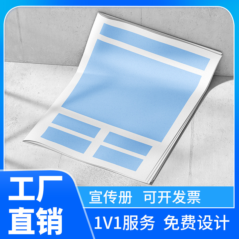 企业宣传册公司画册印刷目录册图册手册精装样本广告设计