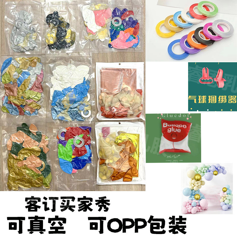 El mismo color de tamaño completo transfronterizo retro color globo boda habitación diseño globo cadena traje fiesta imitación belleza mate globo