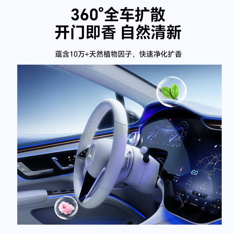 Explosión de nubes y niebla vista dinámica inteligente máquina de perfumería montada en automóviles spray especial para reemplazar el aceite esencial