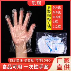 使い捨て手袋大量卸売PE厚手飲食店家庭用防塵プラスチックテイクアウト業務用100枚入り厚手タイプ