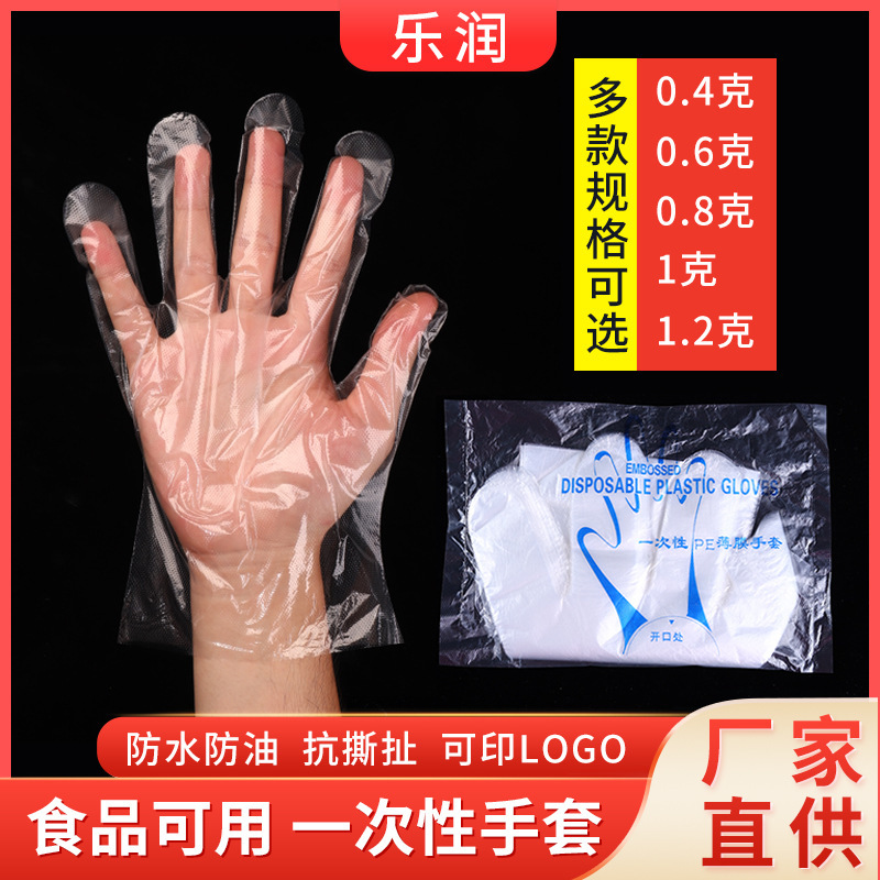 使い捨て手袋大量卸売PE厚手飲食店家庭用防塵プラスチックテイクアウト業務用100枚入り厚手タイプ|undefined