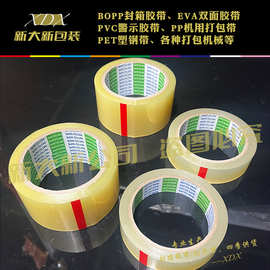 NITTO日东31B拉力油墨附着力测试胶带电器透明绝缘胶布玛拉电器