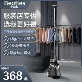 搅拌机;挂烫机;电热水龙头