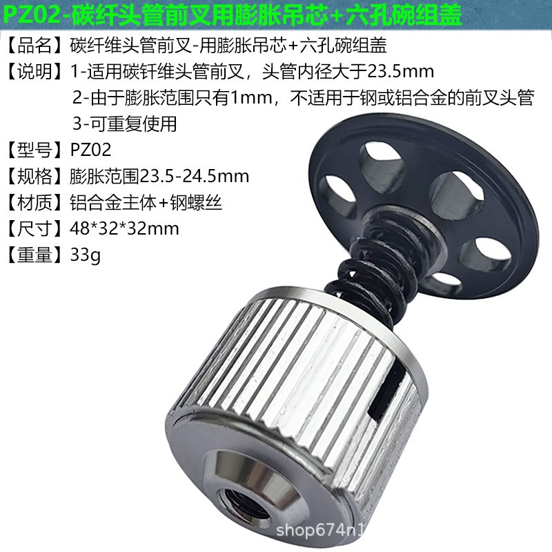 Mi.xim fibra de carbono delantera tubería de horquilla núcleo de suspensión núcleo de suspensión de bicicleta cabeza de cuenco conjunto de tornillo de bloqueo de expansión sol