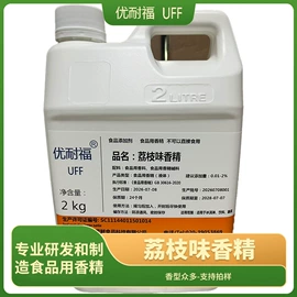 食用香精