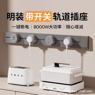 New White Track Socket Removable Surface-Mounted Expansion Socket with Switch Home Kitchen Sideboard Socket