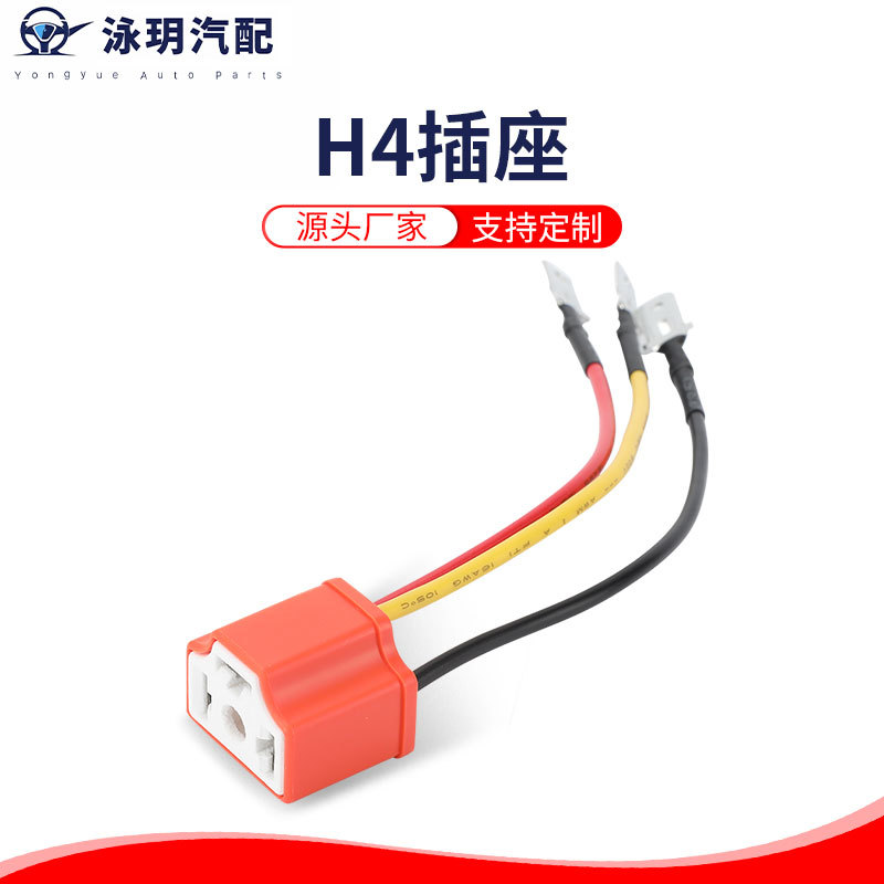 厂家供应 H4 陶瓷插座 16AWG美标线耐高温防水