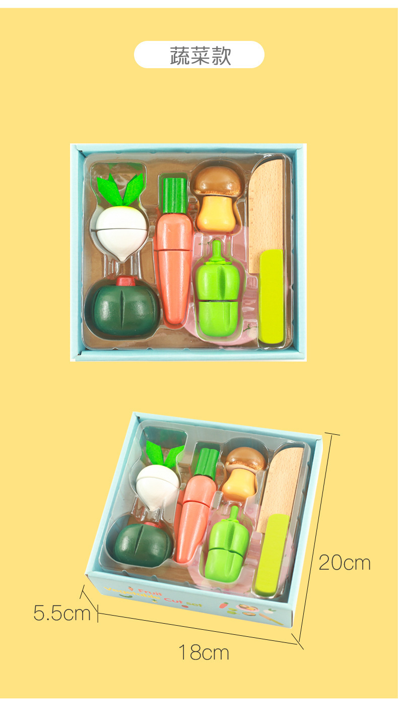 儿童过家家蔬菜水果切切乐木制果蔬切切看女孩益智早教趣味玩具详情图10