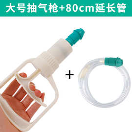 拔罐器家用抽气式套装通用真空拔罐器气枪抽气枪气罐火罐连接管