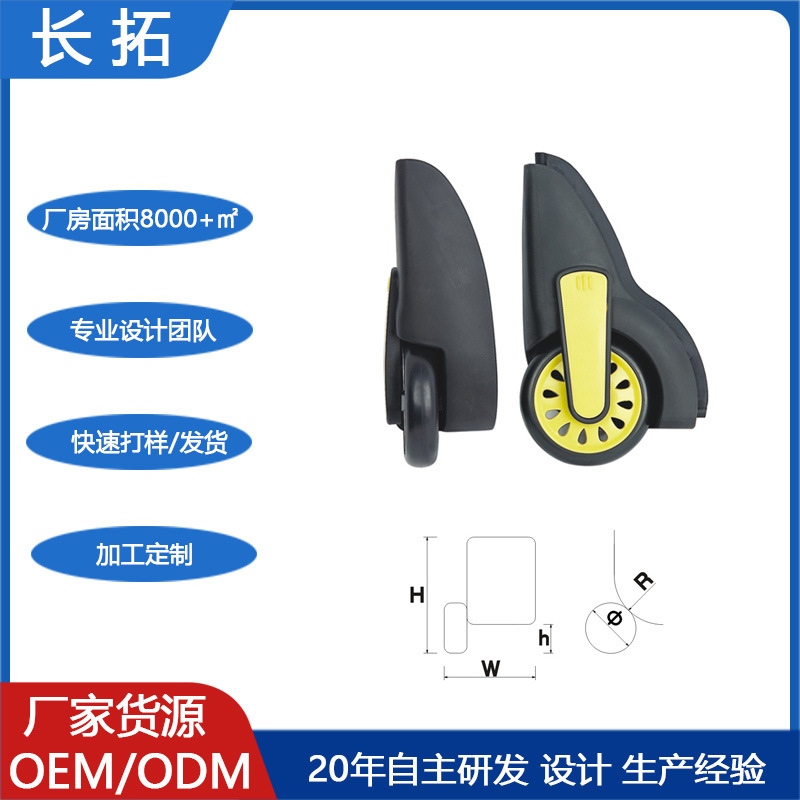 Longtuo luggage accessories, caster wheels, toolbox accessories, caster wheels, wear-resistant caster wheels, suitcase caster wheels