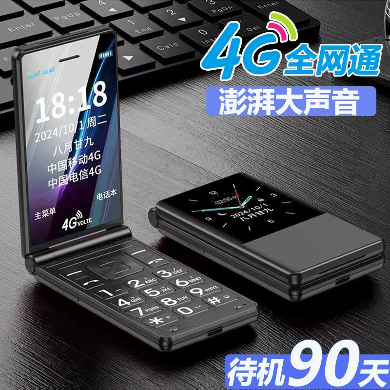 Раскладной телефон для пожилых Kuwei, 4G, двойной экран, крупные клавиши и мощный звук (красный/чёрный)