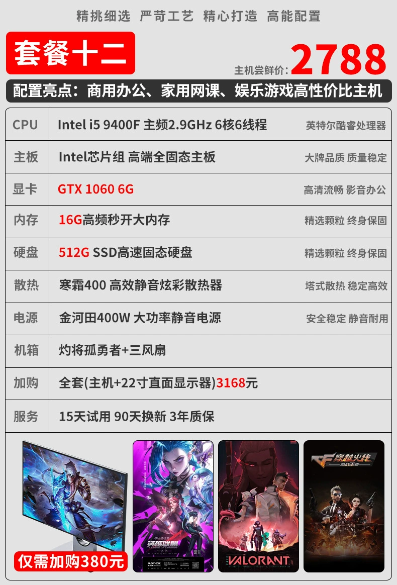 Заводская прямых продаж настольный компьютер i5/i7 e-sports с независимой графикой 4060 для дома и офиса сборка компьютерного корпуса оптовая