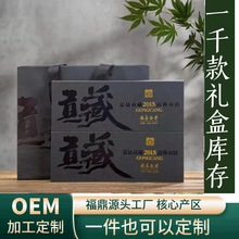 福鼎白茶2015年老白茶小方片 贡藏福鼎白茶贡眉紧压老白茶礼盒装