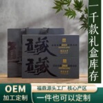 福鼎白茶2015年老白茶小方片 贡藏福鼎白茶贡眉紧压老白茶礼盒装
