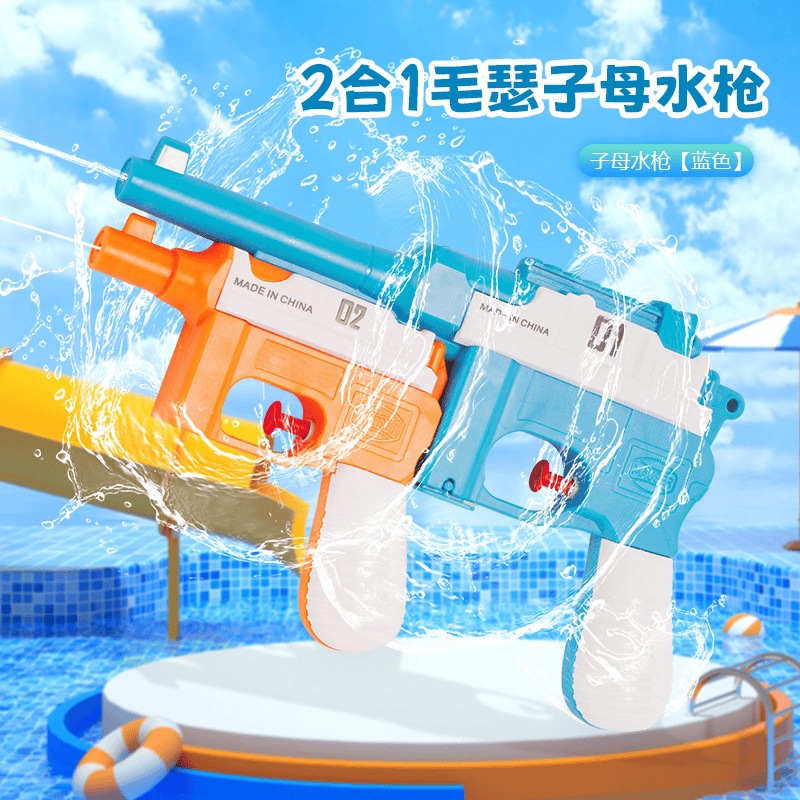 블루 마오세 시어머니 더블 물총 [22cm] OPP 가방