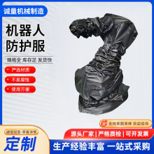 定制机器人防护服北方零下温度冷库加热保温服IRB5500机器人防护