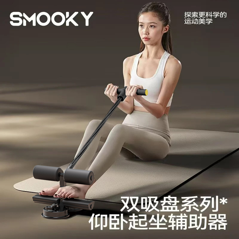 Smooky Sit-Up Assistive Device Double Suction Cup Tensioner Home Fitness Small Abdominal Tightening Small Belly God