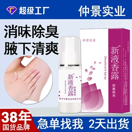 足浴液;身体护理套装;保健器具配件