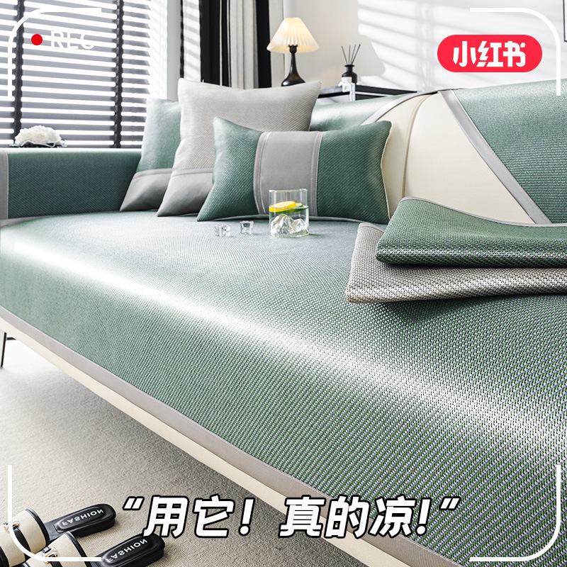Nuevo cojín de sofá de seda de hielo, cojín fresco de verano de lujo ligero, cubierta de sofá de cuero antideslizante, cubierta de tela, cojín de alfombra de ratán de hielo fresco