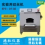 取样实验工艺开发切丝机