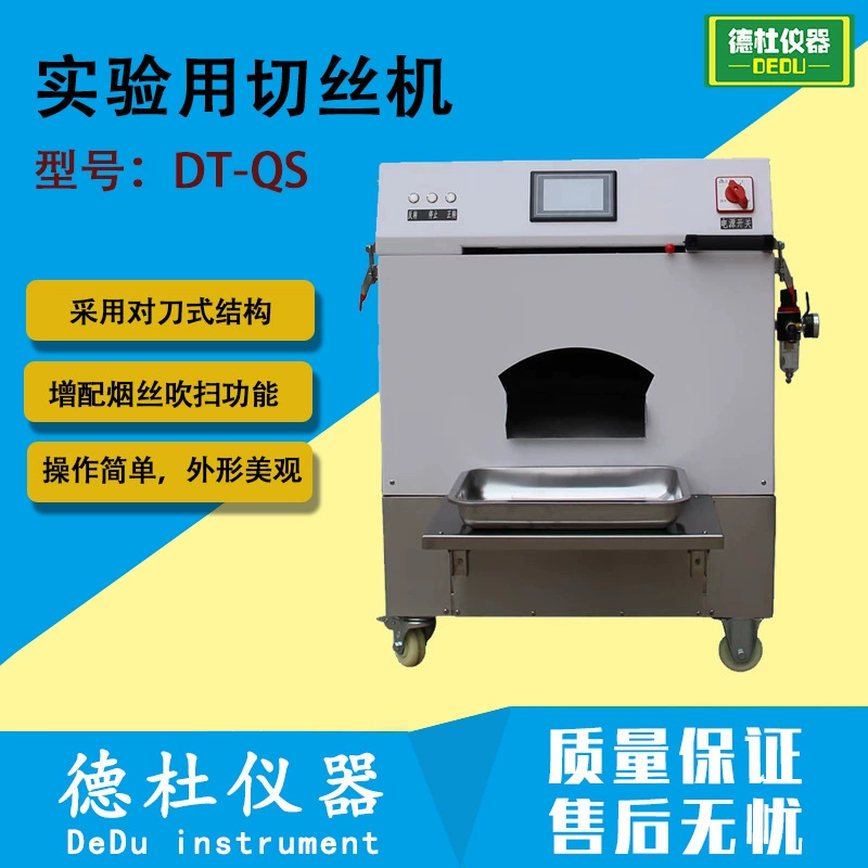 Экспериментальная измельчительная машина DT-QS для переноса табачных листьев, разработки формул и небольшого отбора проб и измельчения процесса изготовления сигарет