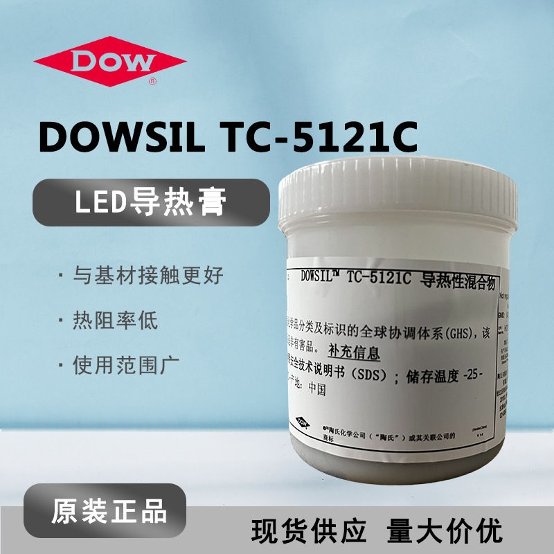 现货Dowsil陶熙TC-5121C导热硅脂TCC电脑LED散热膏密封胶导热膏