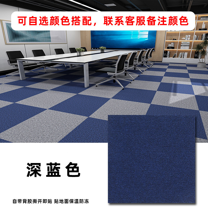 自粘防水地毯拼接方块办公室卧室全铺商用大面积水泥地铺贴防滑耐|undefined