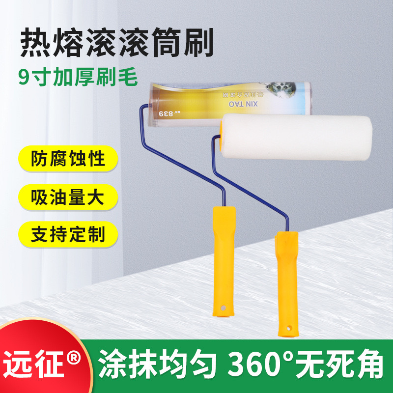 9寸高品质细毛滚筒刷无缝滚筒地坪漆油漆涂料心耐溶剂不掉毛清洁