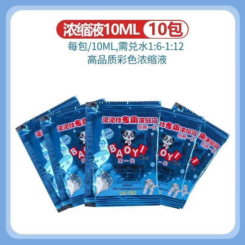 거품 액체 10 팩