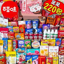 零食大礼包送女友生日礼物超大整箱网红小吃休闲健康食六一儿童节