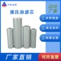 管路hdx-100hdx-160过滤器油滤芯