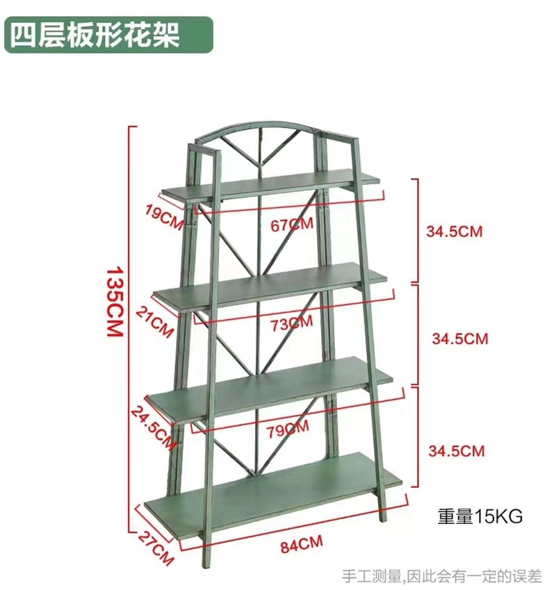 플레이트형 4단 선반 그린