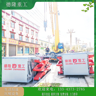 Procurement of Garbage Compactor Station Equipment, Lift-Type Garbage Station Turnover Equipment, Enclosed Garbage Transfer Station