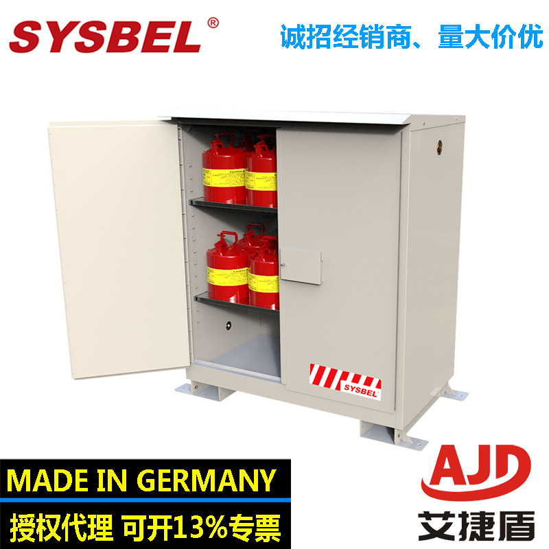 西斯贝尔 可燃液体防火安全柜WA510024/WA510025 户外安全柜