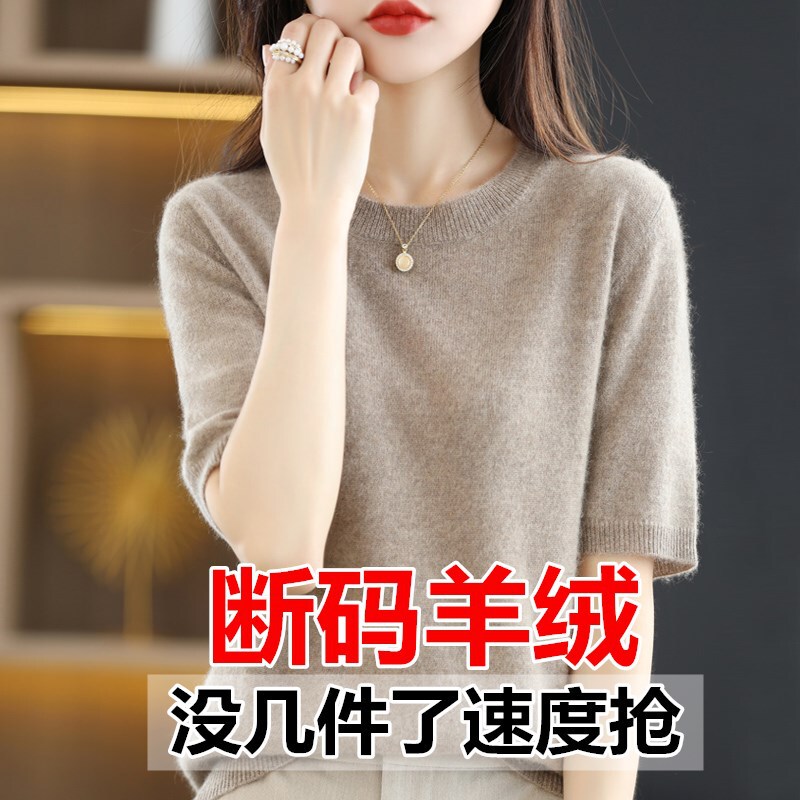 春秋圆领短袖女羊毛衫宽松短款打底衫半袖针织衫薄款夏季羊绒毛衣|undefined