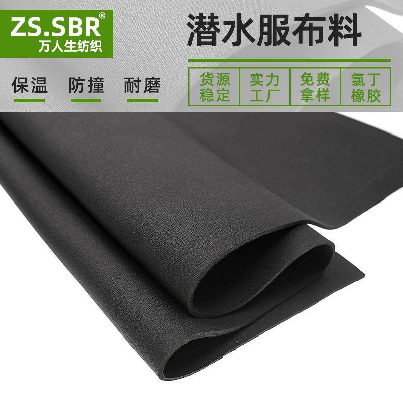 Free Sample of Neoprene Sbr Bonded Nylon Fabric, Thermal Insulation Composite Fabric for Wetsuits and Surf Suits Free Sample of Neoprene Sbr Bonded Nylon Fabric, Thermal Insulation Composite Fabric for Wetsuits and Surf Suits