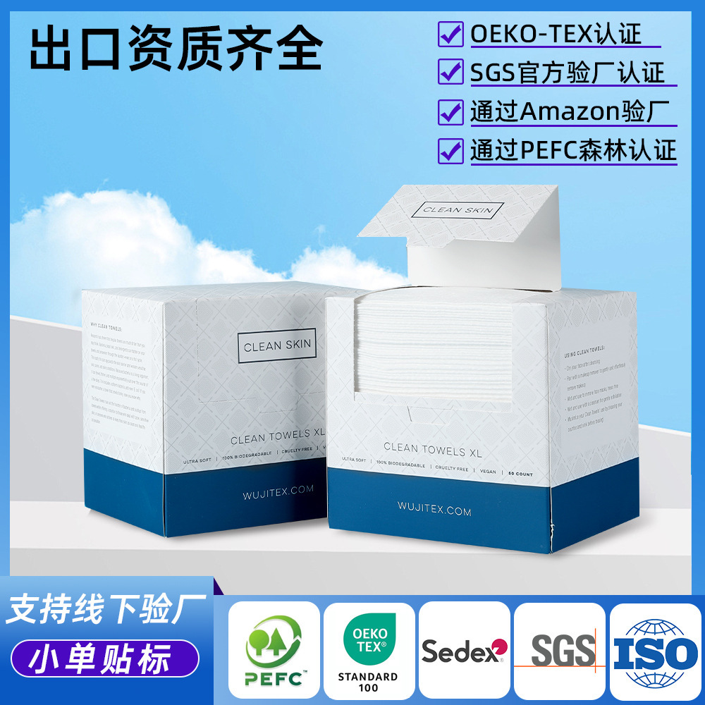 Ready Stock Cross-Border Boxed Soft Towels Disposable Face Towels Absorbent Thickened Facial Makeup Remover Wipes Cleaning Towels