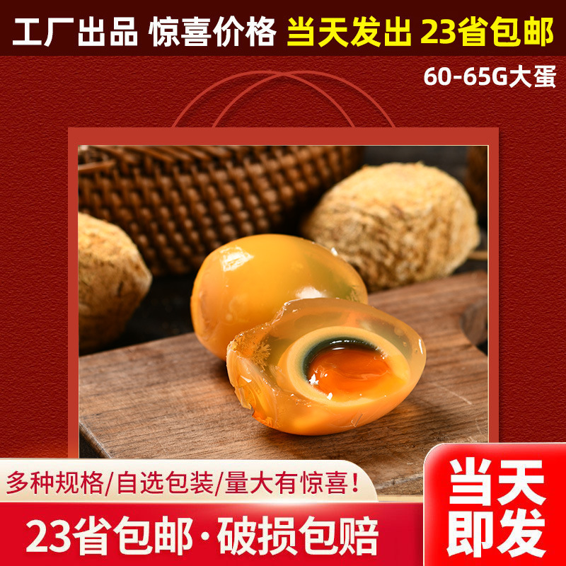 松花皮蛋四川糖心松花蛋整箱批发凉拌用大鸭蛋代发包邮厂家去皮