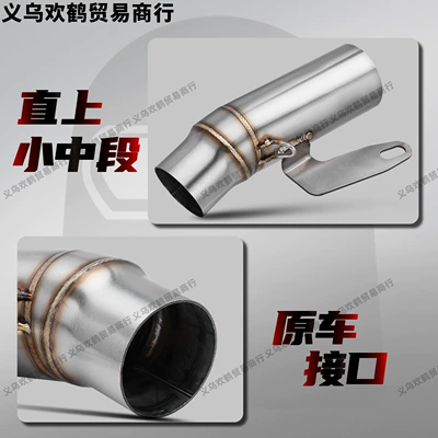 Steel Mid-Section Non-Destructive Installation, Motorcycle exhaust pipe