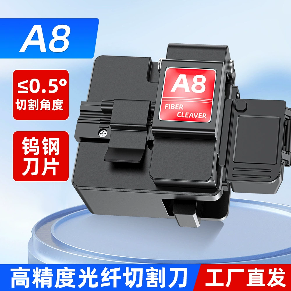 Высокоточный нож для резки оптического волокна Sai fiber A8 холодная сварка термоклей Универсальный Перемычка кожаный провод оптический кабельный резак автоматический задний нож