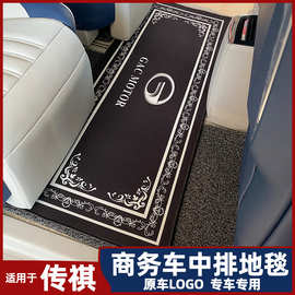 适用于广汽传祺m8商务车中排地毯 gm8二排脚垫传奇装饰品改装