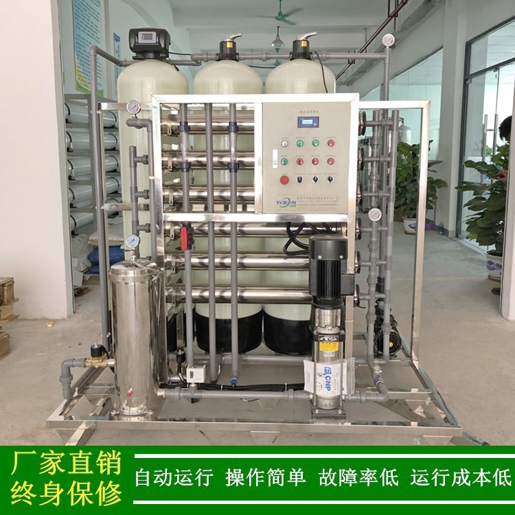 纯水设备厂家绿健供应ro反渗透膜纯水机_德阳反渗透纯水处理设备