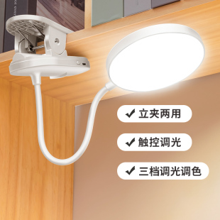Small Table Lamp for Eye Protection and Study, Special Dormitory for College Students, Rechargeable Table Lamp, Desk Clip-On Reading Bedroom Bedside Lamp