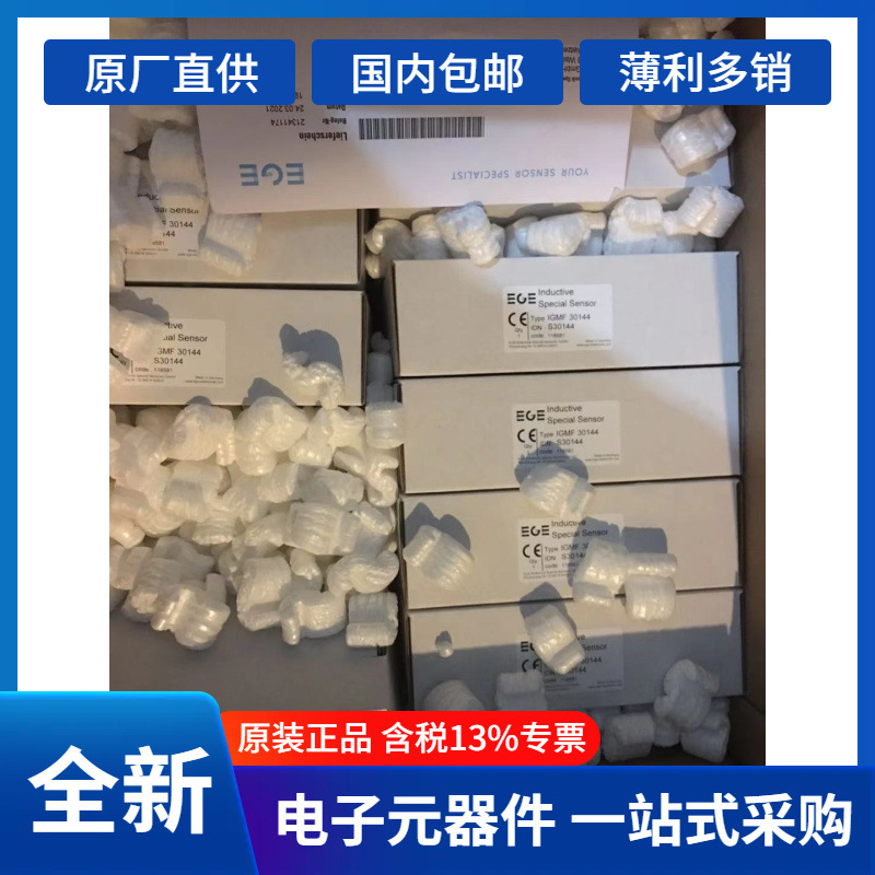 原厂原装+空运EGE	IDS 105 WP	传感器	P31269
