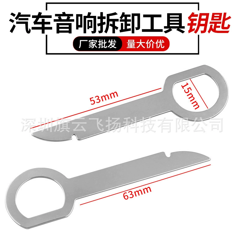 Автомобильный компакт-диск Volkswagen/Audi аудио инструмент для снятия ключей хост центральный управляющий ключ Разборка и сборка инструмент для ремонта автомобиля