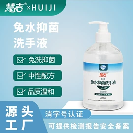 洗手液;洗衣液;洗洁精