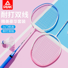 匹克官方正品羽毛球拍旗舰店专业级单双拍超轻全碳素纤维耐打套装