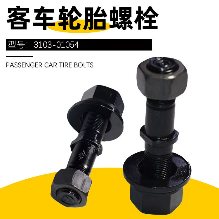 Автозапчасти Болт 3103-01054 Колесный винт Сборка гайки передней шины легкового автомобиля