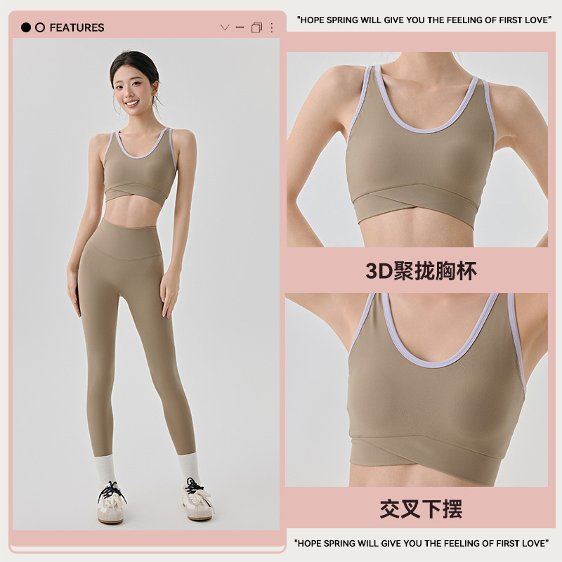 莱卡瑜伽背心女固定杯玻尿酸润肤聚拢运动健身文胸撞色百搭健身服|undefined